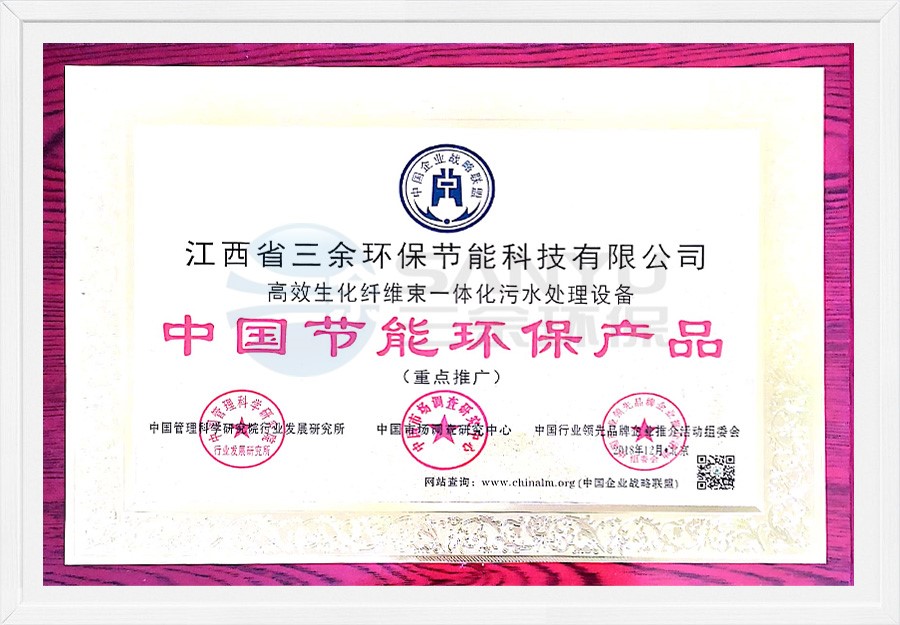 中國節能環保產品