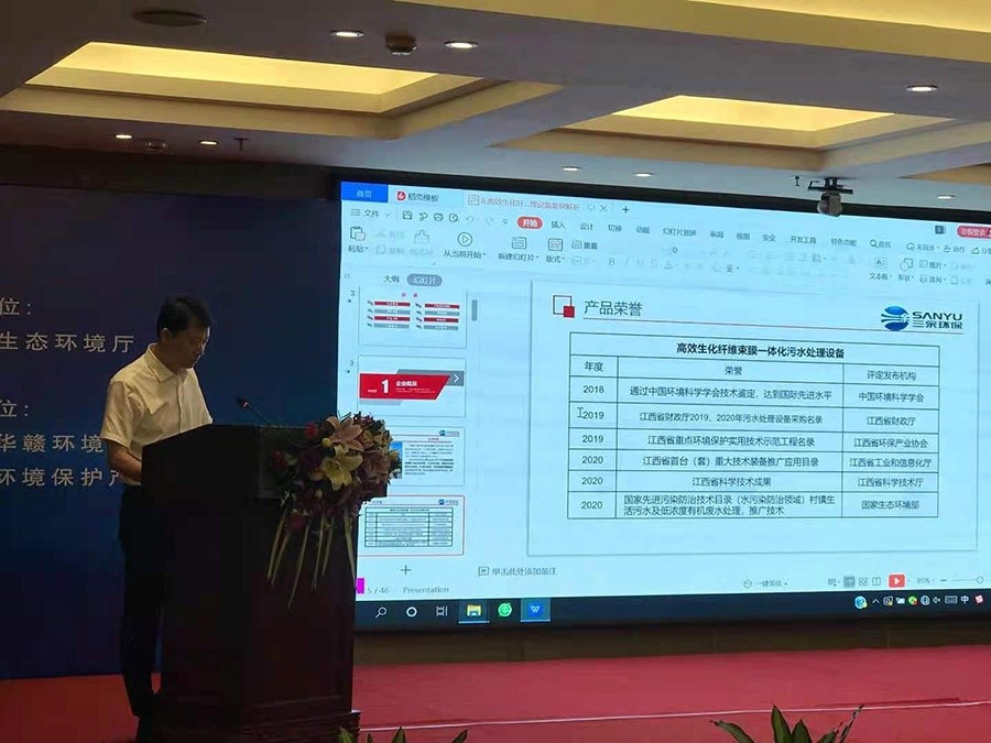 省環境廳舉辦的企業演講.jpg